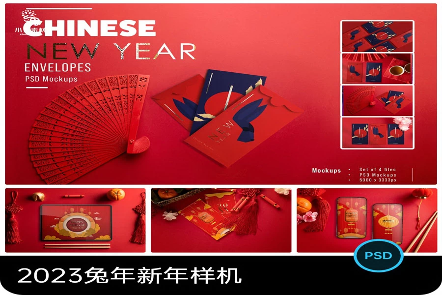 2023兔年新年红色喜庆红包平板电脑手机VI展示样机PSD设计素材