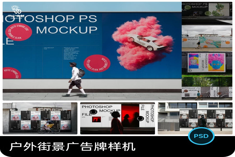 潮流户外街景广告墙广告牌VI展示效果智能贴图样机PSD设计素材