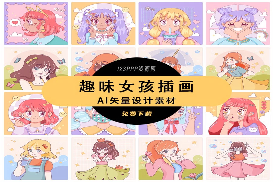 卡通手绘动漫文艺女孩女生女性美少女女神头像插画AI矢量设计素材