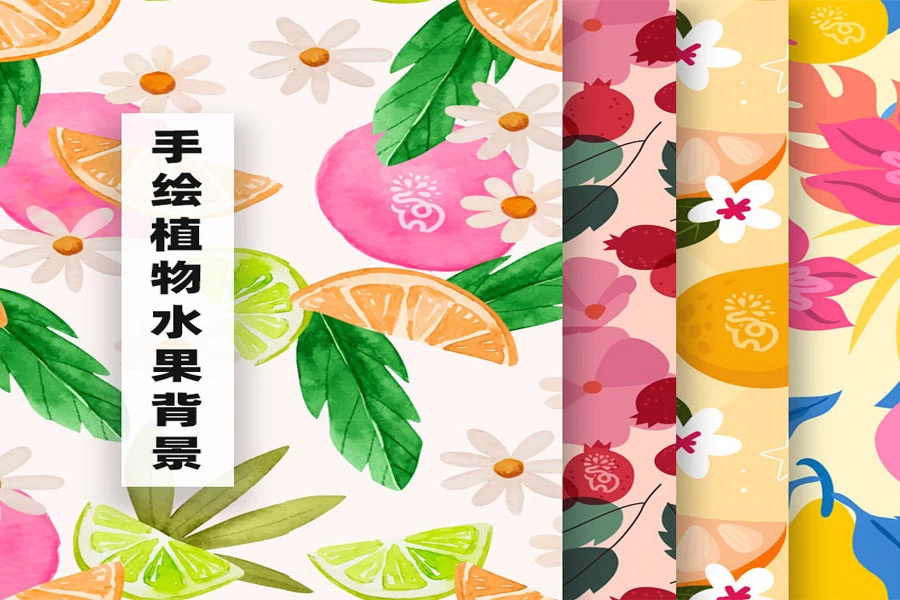手绘水粉水果植物花朵树叶元素无缝背景图片插画AI矢量设计素材