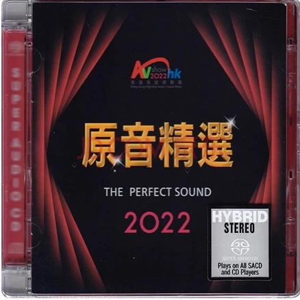 群星 - 香港高级视听展原音精选 2022 [SACD ISO/DFF]