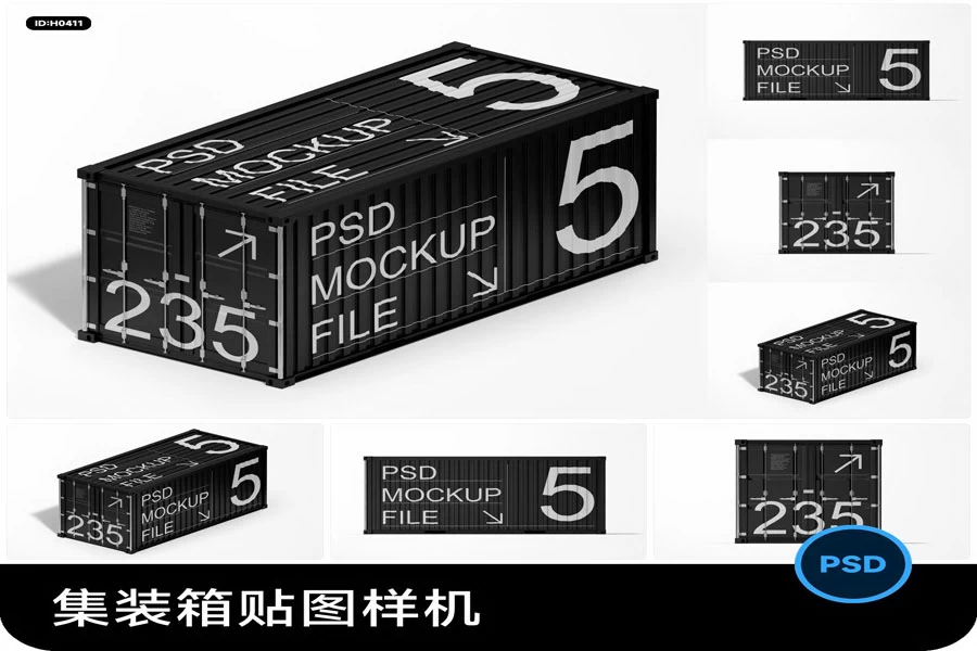 3款货物集装箱外观设计VI提案展示效果图智能贴图样机PSD分层素材
