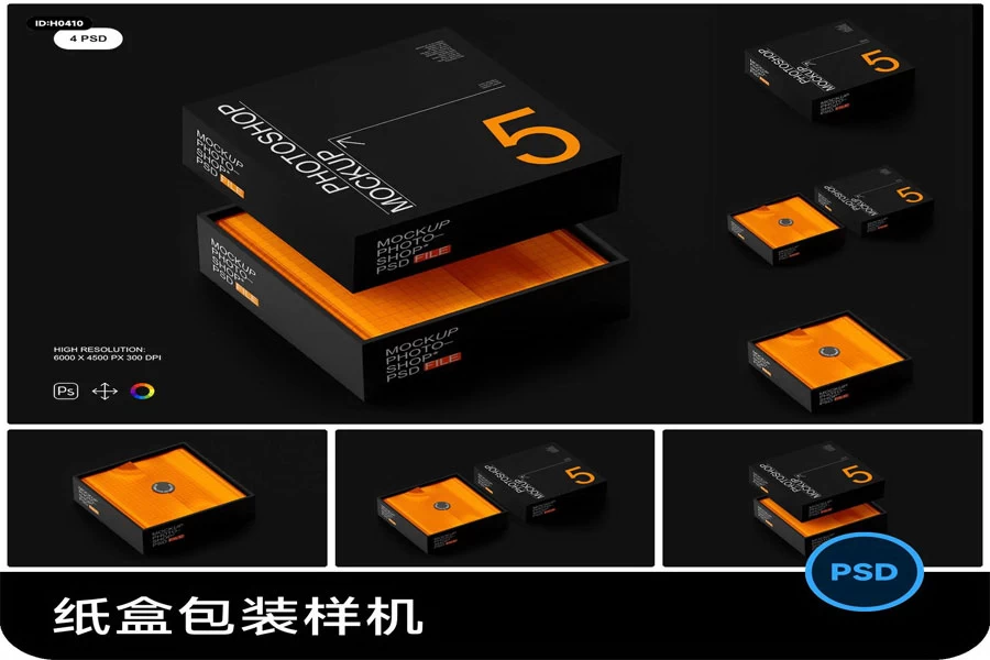 正方形天地盖礼品盒纸盒子VI展示包装智能贴图样机PSD设计素材