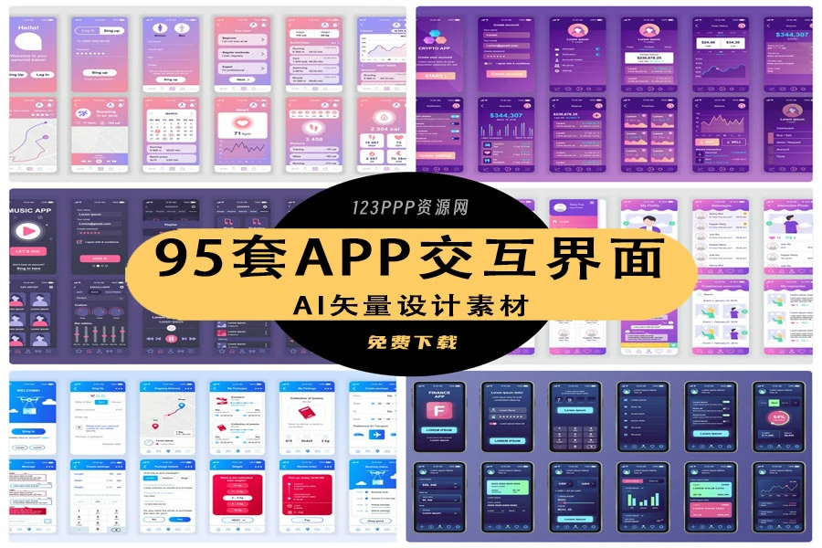 手机APP移动端整套UI交互界面套图AI矢量设计素材面试毕设作品集