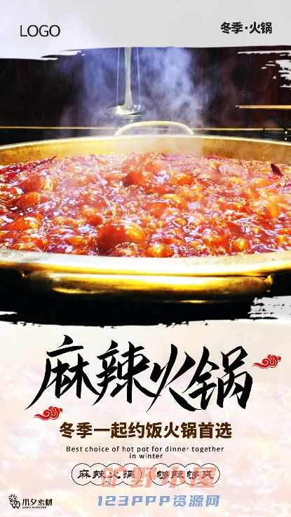 火锅店美食火锅开业宣传单海报餐饮模板PSD分层设计素材(006)