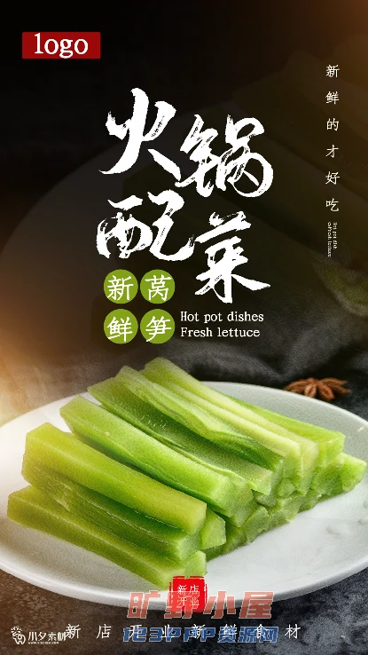 火锅店美食火锅开业宣传单海报餐饮模板PSD分层设计素材(007)