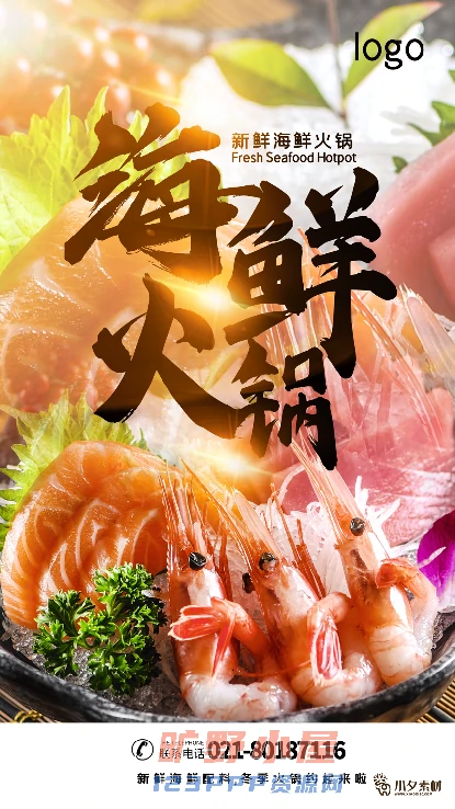 火锅店美食火锅开业宣传单海报餐饮模板PSD分层设计素材(011)