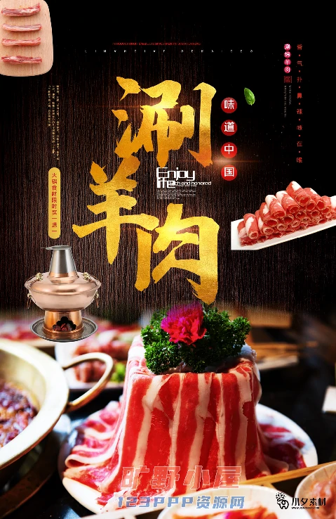 火锅店美食火锅开业宣传单海报餐饮模板PSD分层设计素材(023)