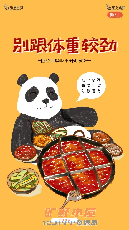 火锅店美食火锅开业宣传单海报餐饮模板PSD分层设计素材(037)