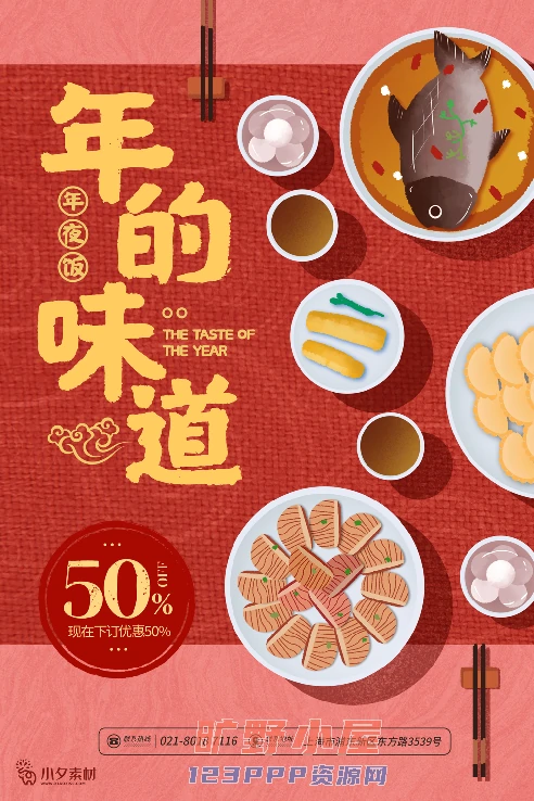 火锅店美食火锅开业宣传单海报餐饮模板PSD分层设计素材(038)