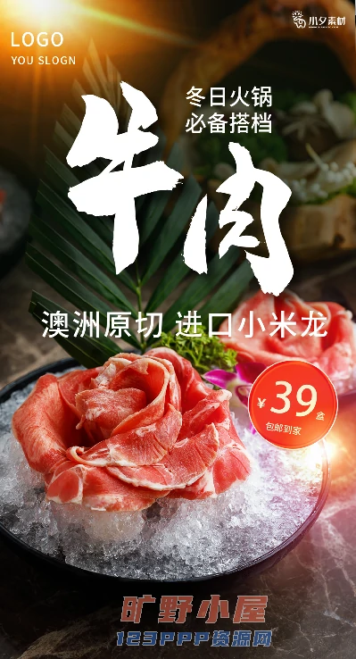 火锅店美食火锅开业宣传单海报餐饮模板PSD分层设计素材(039)