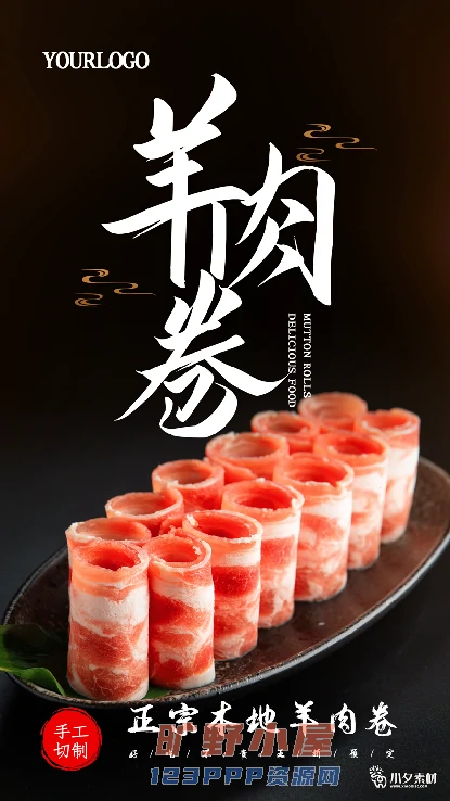 火锅店美食火锅开业宣传单海报餐饮模板PSD分层设计素材(044)
