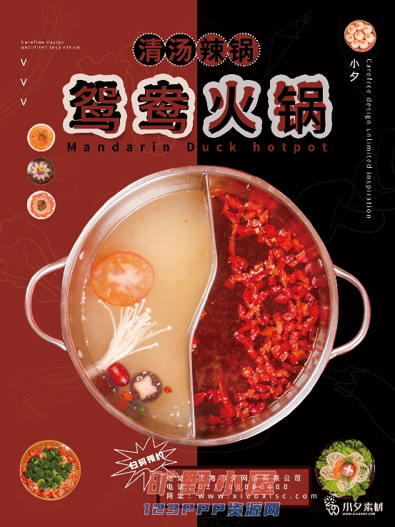 火锅店美食火锅开业宣传单海报餐饮模板PSD分层设计素材(051)