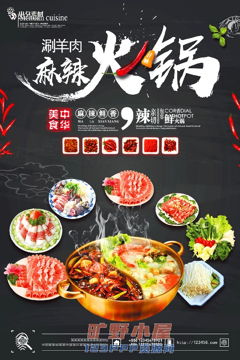 火锅店美食火锅开业宣传单海报餐饮模板PSD分层设计素材(058)