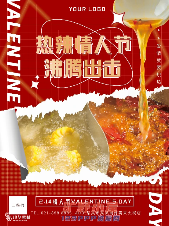 火锅店美食火锅开业宣传单海报餐饮模板PSD分层设计素材(060)