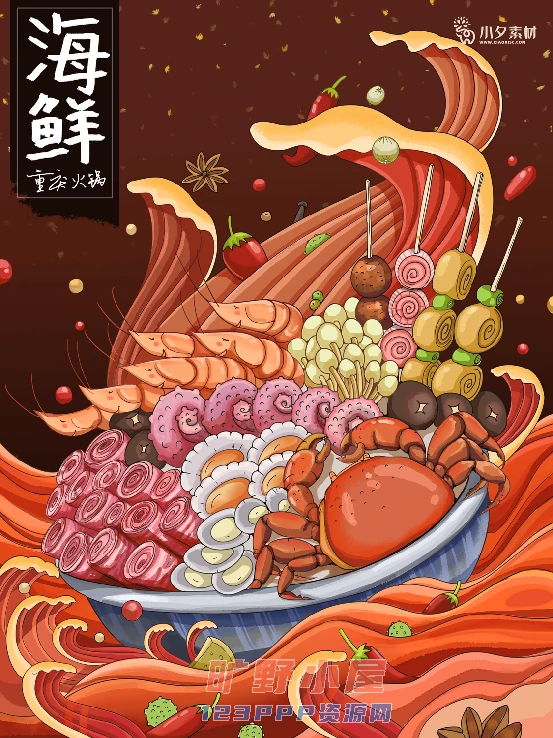 火锅店美食火锅开业宣传单海报餐饮模板PSD分层设计素材(064)