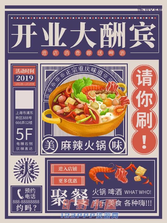 火锅店美食火锅开业宣传单海报餐饮模板PSD分层设计素材(066)