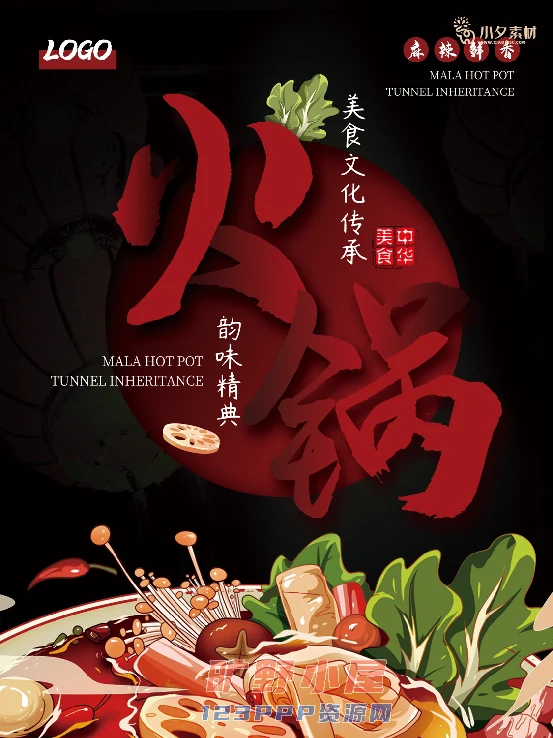 火锅店美食火锅开业宣传单海报餐饮模板PSD分层设计素材(087)