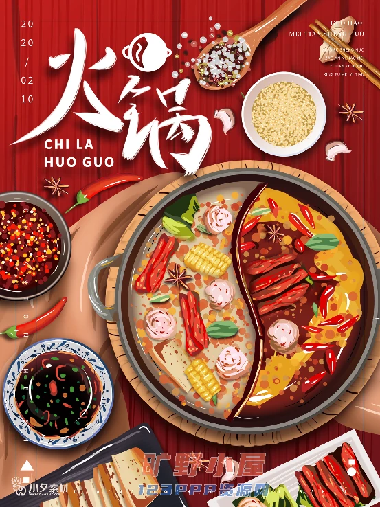 火锅店美食火锅开业宣传单海报餐饮模板PSD分层设计素材(097)