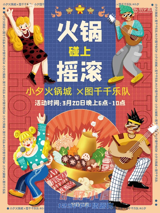 火锅店美食火锅开业宣传单海报餐饮模板PSD分层设计素材(099)