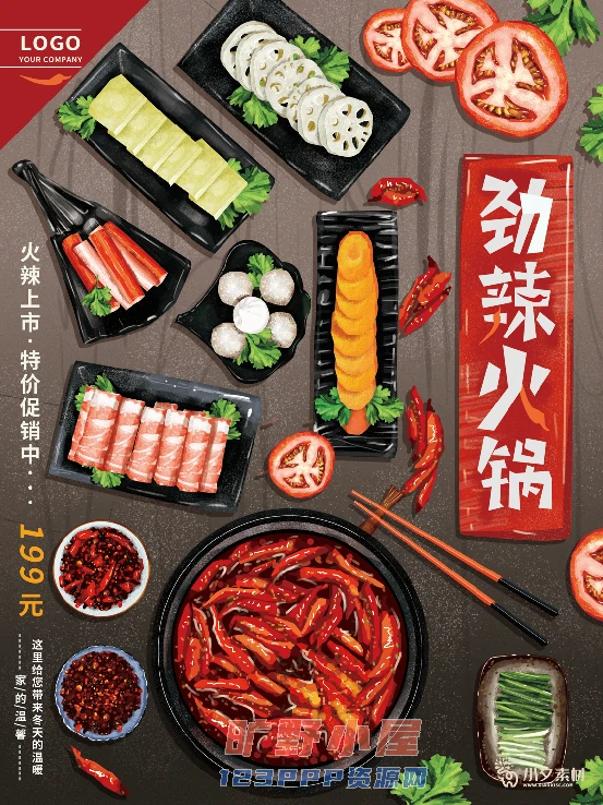 火锅店美食火锅开业宣传单海报餐饮模板PSD分层设计素材(103)