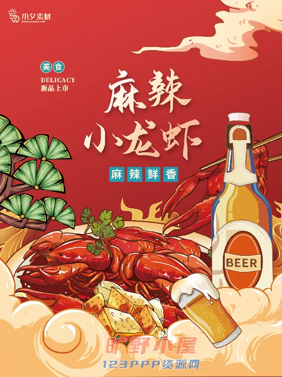 火锅店美食火锅开业宣传单海报餐饮模板PSD分层设计素材(108)