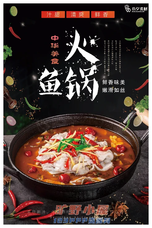 火锅店美食火锅开业宣传单海报餐饮模板PSD分层设计素材(111)
