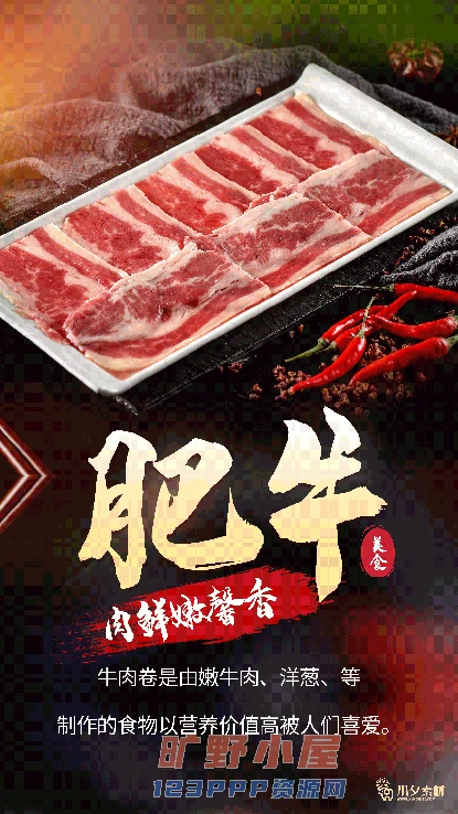 火锅店美食火锅开业宣传单海报餐饮模板PSD分层设计素材(153)
