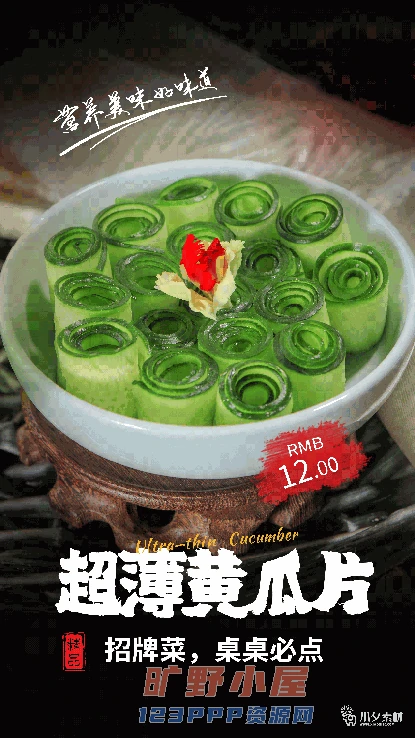 火锅店美食火锅开业宣传单海报餐饮模板PSD分层设计素材(156)