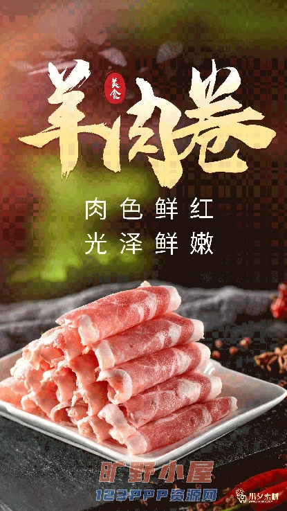 火锅店美食火锅开业宣传单海报餐饮模板PSD分层设计素材(160)