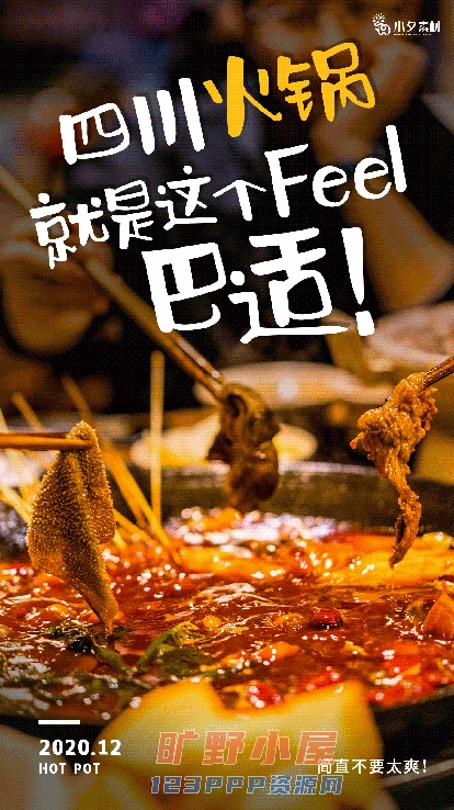 火锅店美食火锅开业宣传单海报餐饮模板PSD分层设计素材(164)