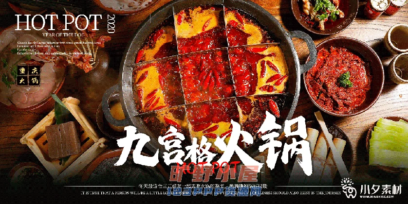 火锅店美食火锅开业宣传单海报餐饮模板PSD分层设计素材(165)
