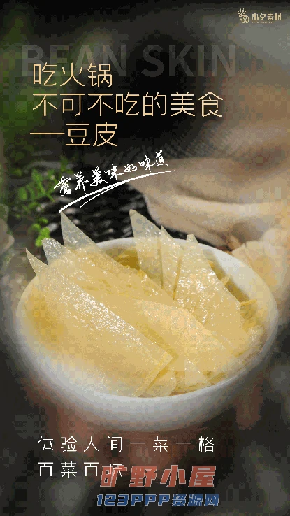 火锅店美食火锅开业宣传单海报餐饮模板PSD分层设计素材(178)