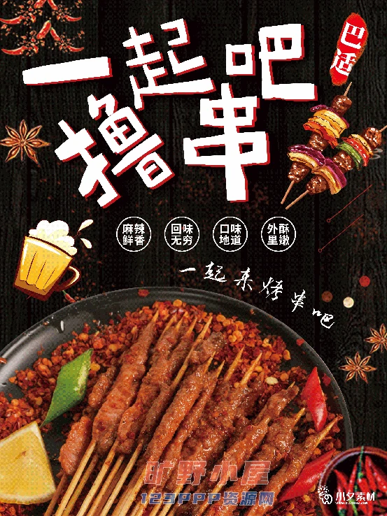 火锅店美食火锅开业宣传单海报餐饮模板PSD分层设计素材(183)