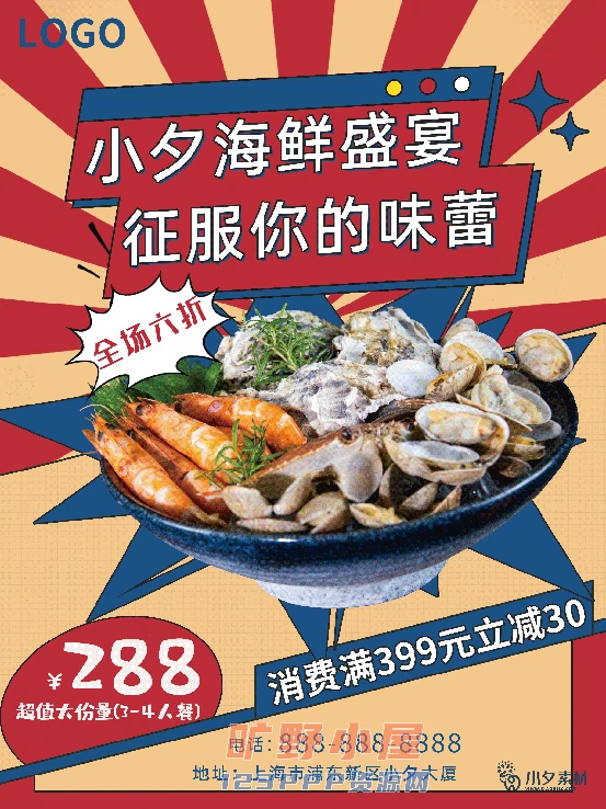 火锅店美食火锅开业宣传单海报餐饮模板PSD分层设计素材(185)