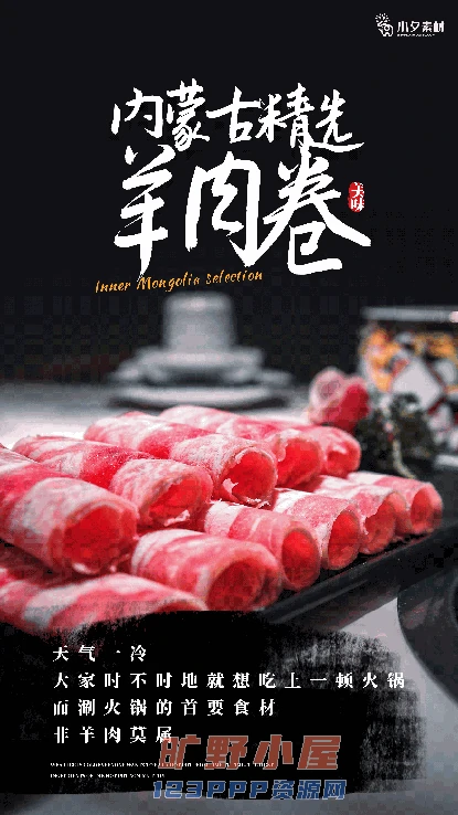 火锅店美食火锅开业宣传单海报餐饮模板PSD分层设计素材(189)