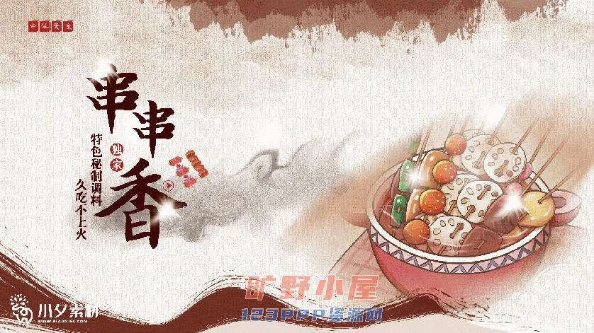 火锅店美食火锅开业宣传单海报餐饮模板PSD分层设计素材(196)