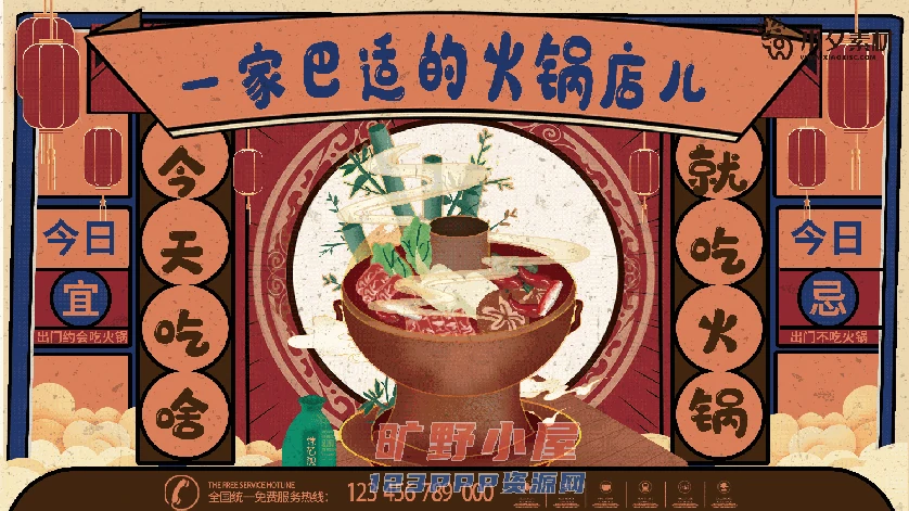火锅店美食火锅开业宣传单海报餐饮模板PSD分层设计素材(225)