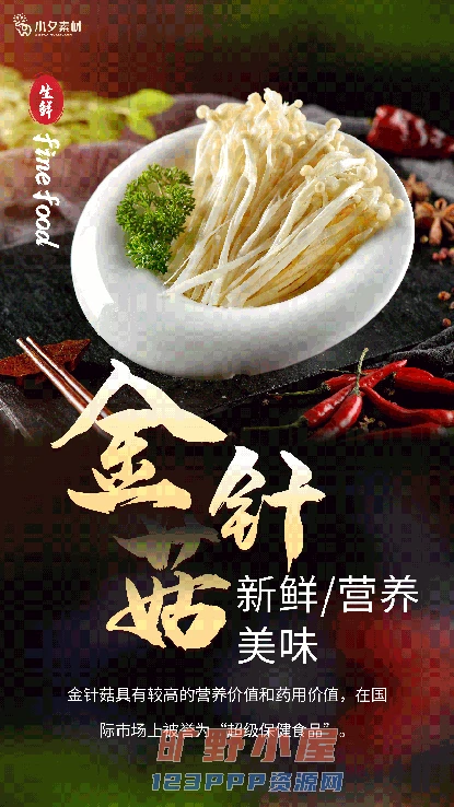 火锅店美食火锅开业宣传单海报餐饮模板PSD分层设计素材(229)