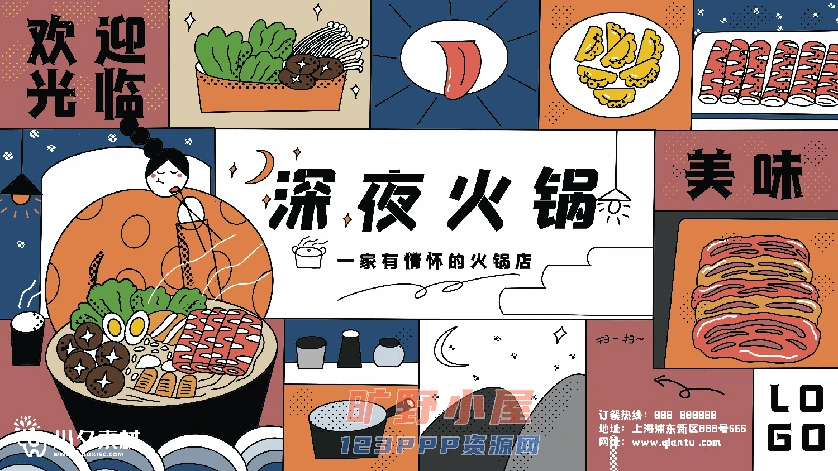 火锅店美食火锅开业宣传单海报餐饮模板PSD分层设计素材(238)
