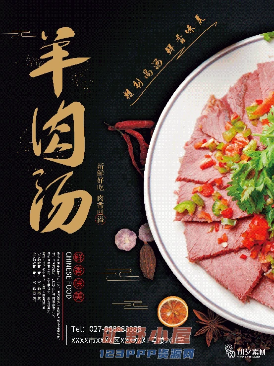 火锅店美食火锅开业宣传单海报餐饮模板PSD分层设计素材(239)