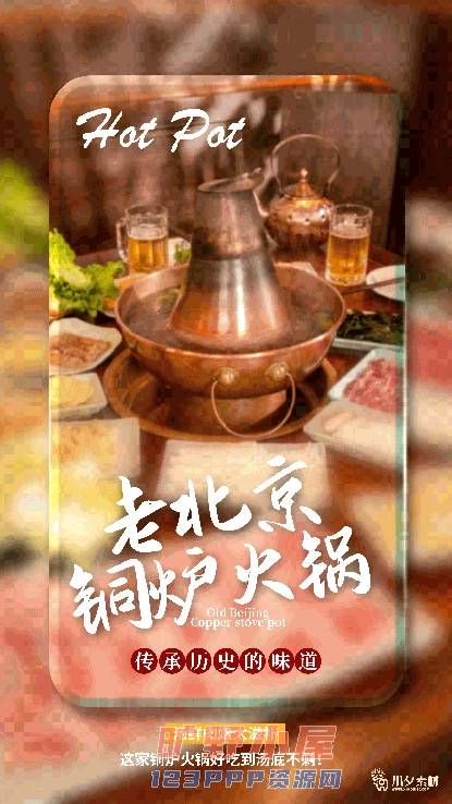 火锅店美食火锅开业宣传单海报餐饮模板PSD分层设计素材(252)