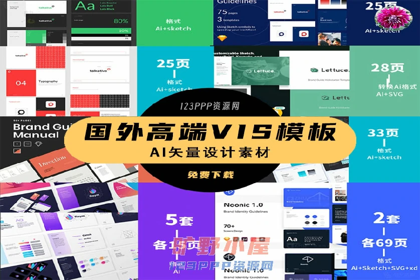 国外高端品牌企业logo公司AI全套VIS视觉识别系统形象手册VI模板