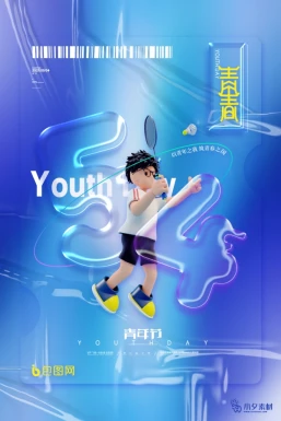 五四青年节节日节庆海报模板PSD分层设计素材【010】