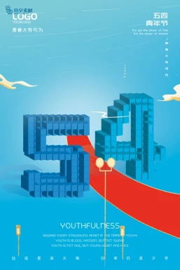 五四青年节节日节庆海报模板PSD分层设计素材【012】