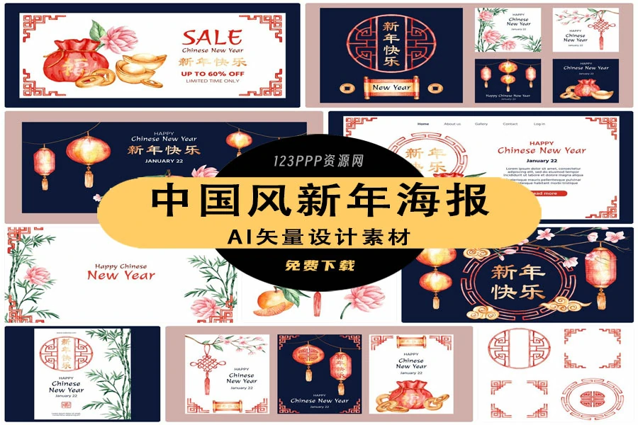 中国风中国传统节日兔年新年春节节日插画海报图案AI矢量设计素材