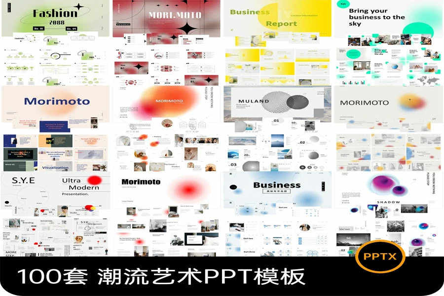 潮流炫彩晕染酸性液态商务活动宣传策划作品演示PPT模板设计素材