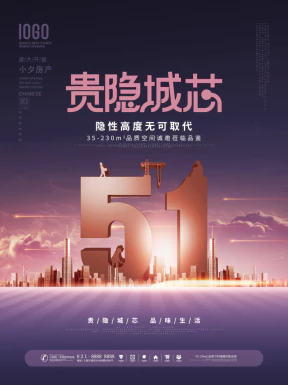 五一劳动节节日节庆海报PSD分层设计素材模板【029】