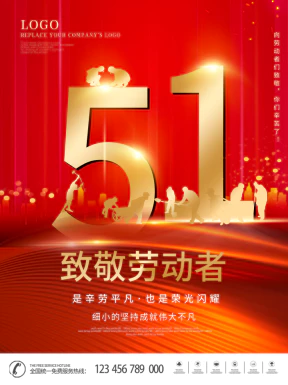 五一劳动节节日节庆海报PSD分层设计素材模板【031】