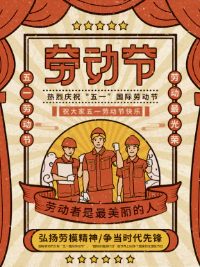 五一劳动节节日节庆海报PSD分层设计素材模板【112】